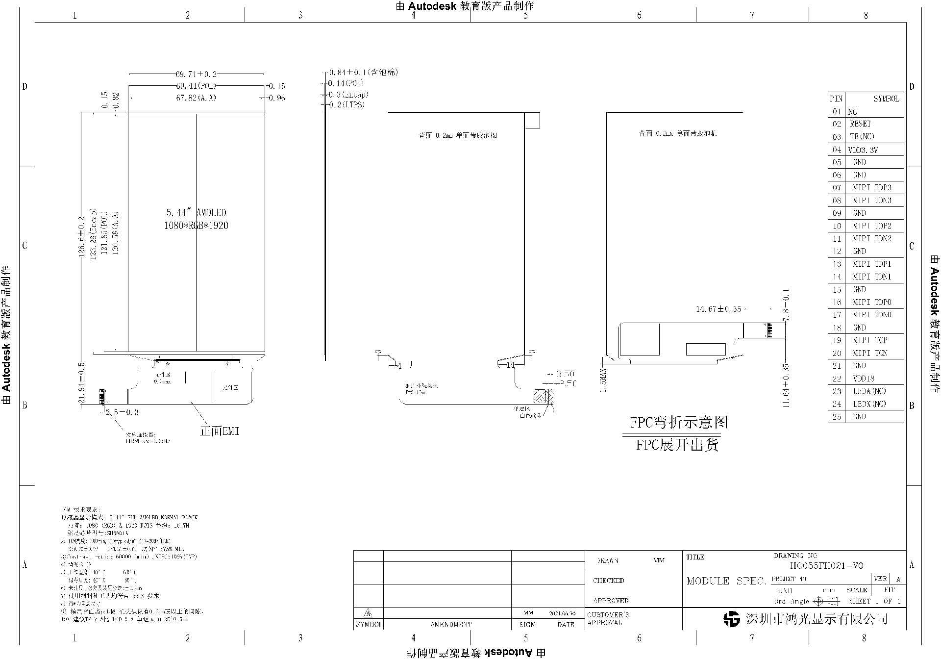 1670549273133151.png HG055FH021-V0-图纸.png