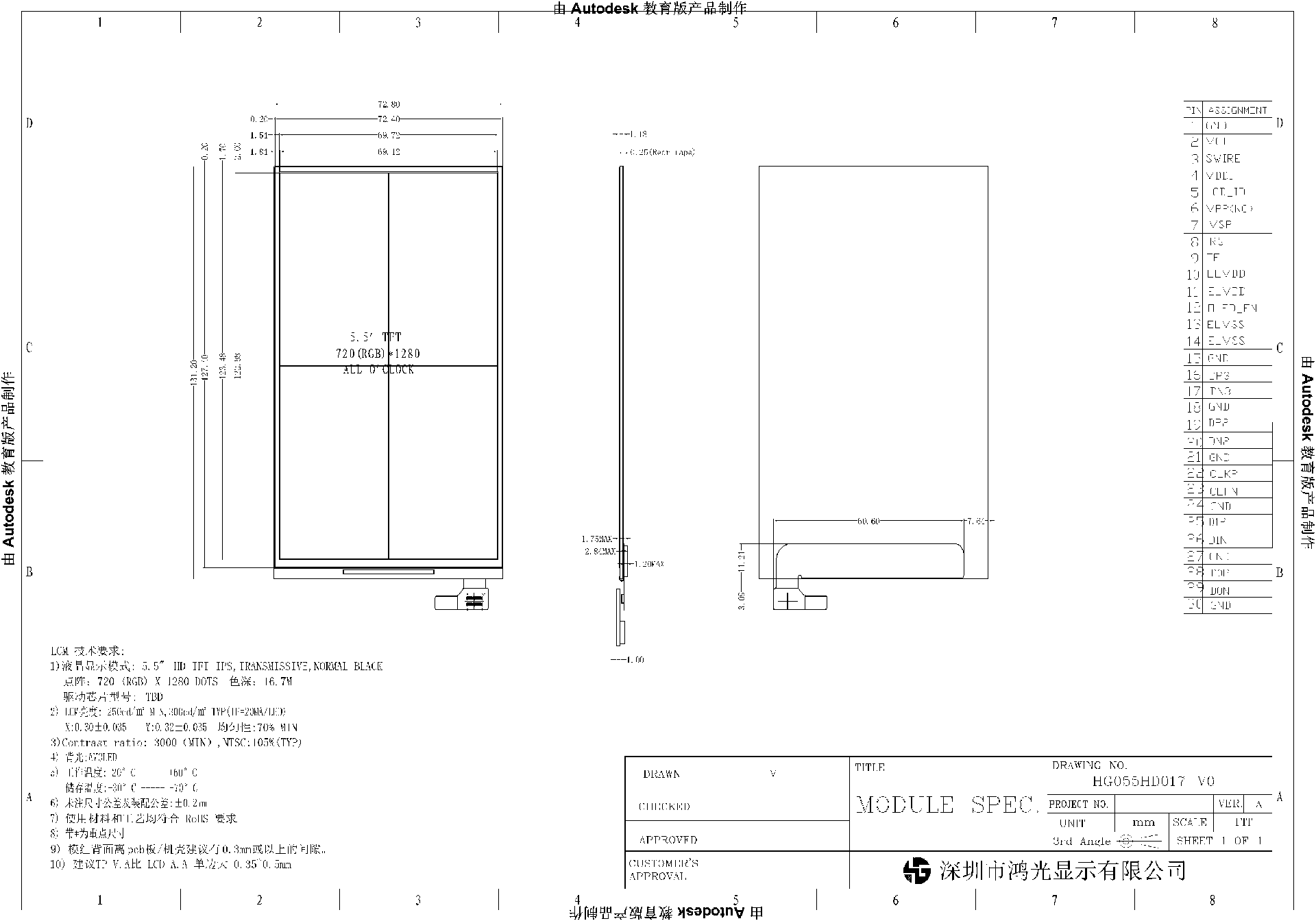 HG055HD017-图纸.png