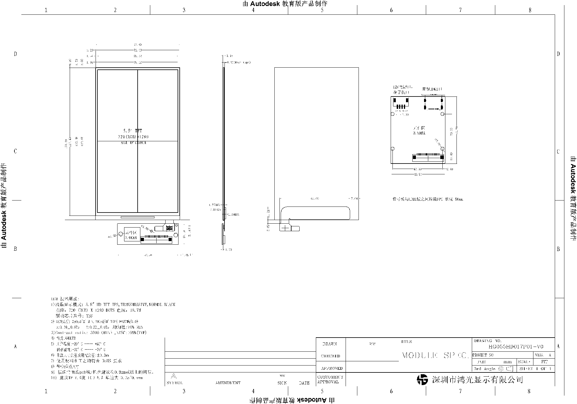 HG055HD017P01-V0(5.17)-Model.png
