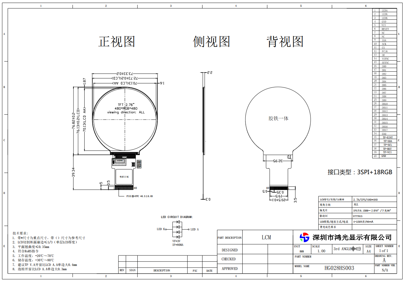 HG028HS003--图纸.png