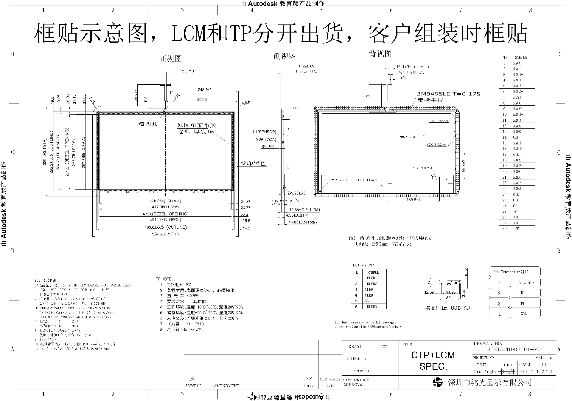HG215FH008T01-V0-Model.png