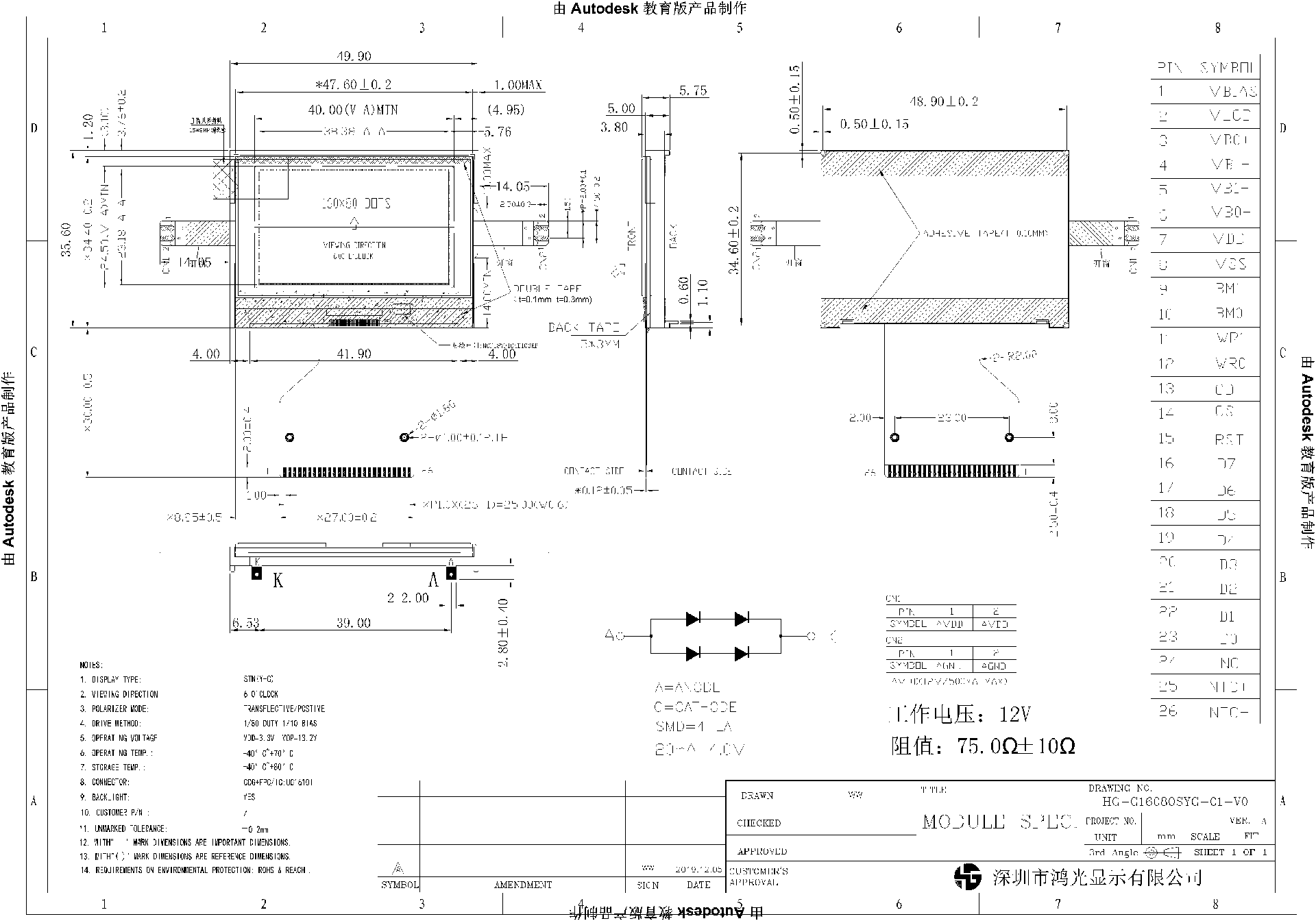 HG-G16080SYG-01-V0(3.30)-Model.png