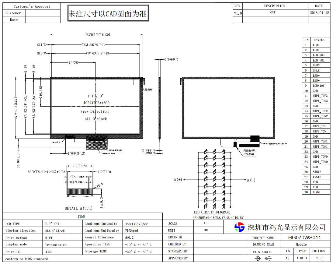HG070WS011-图片.png