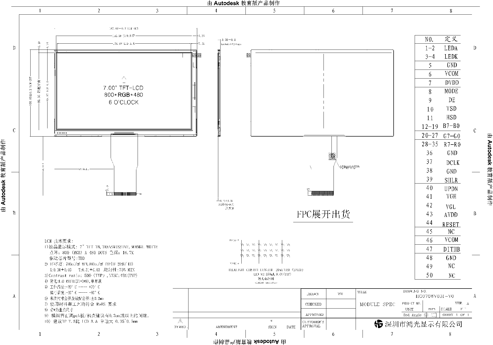 HG070WV031-V0-Model.png