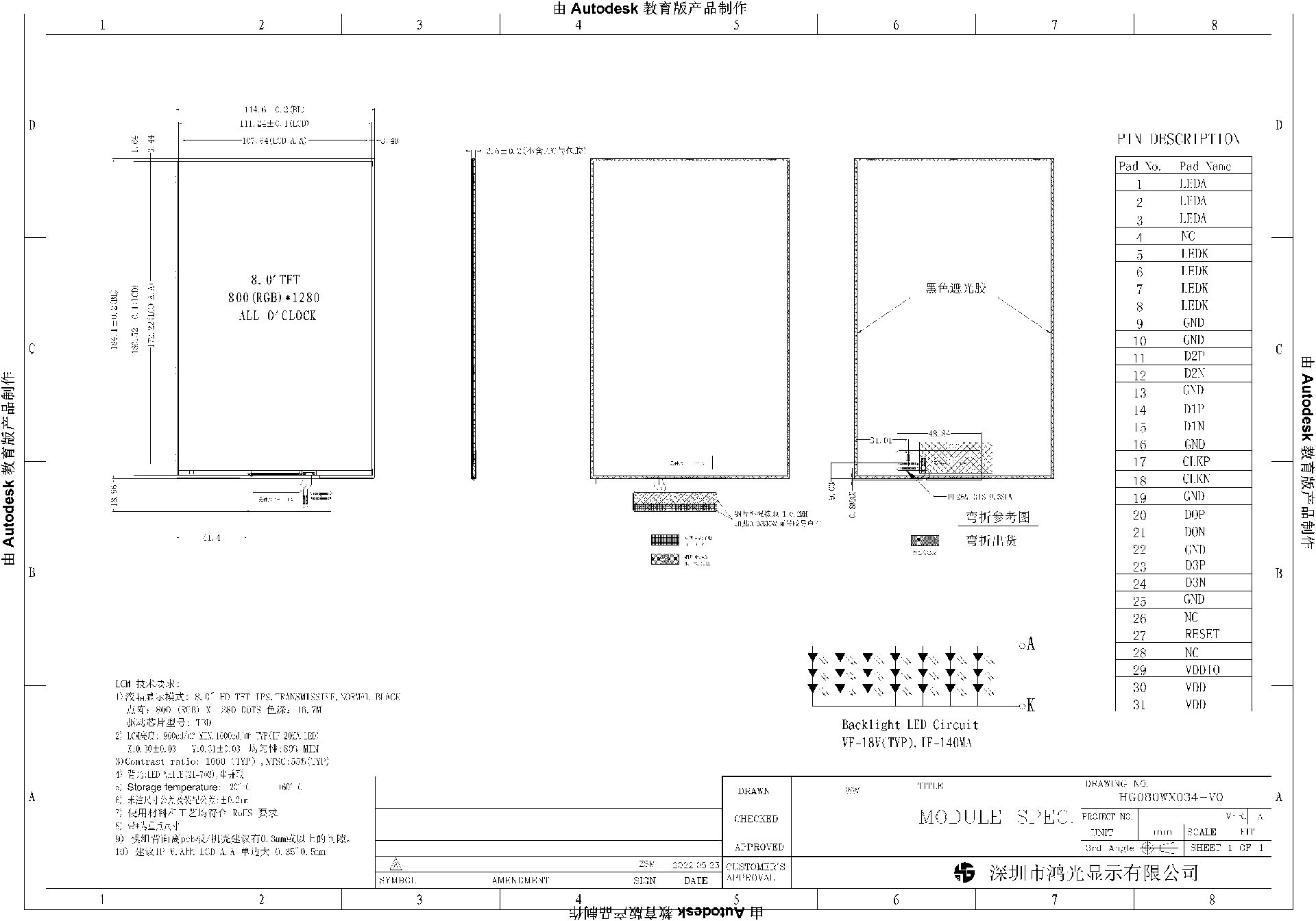 HG080WX034-图纸.png