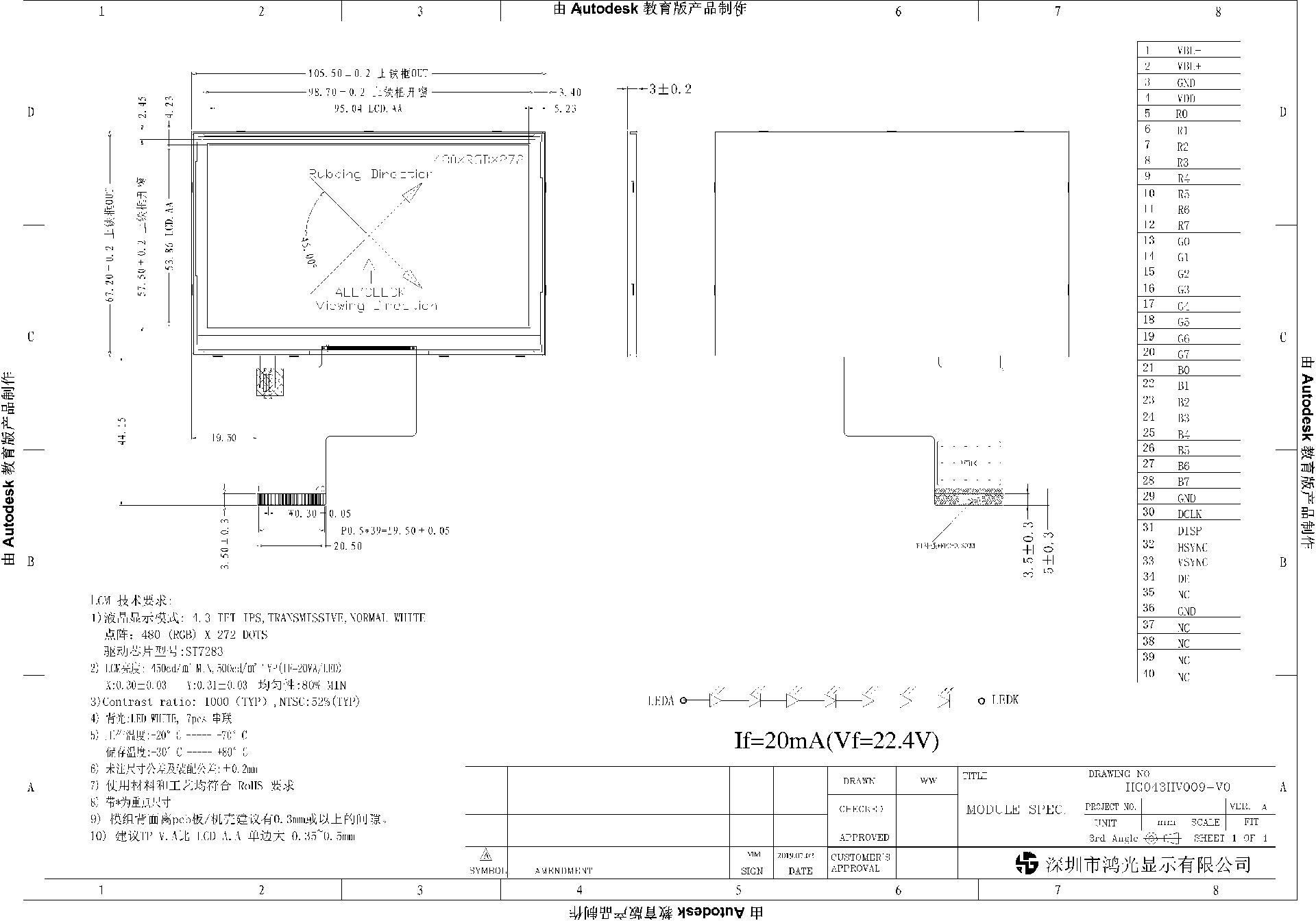 HG043HV009-图纸.png