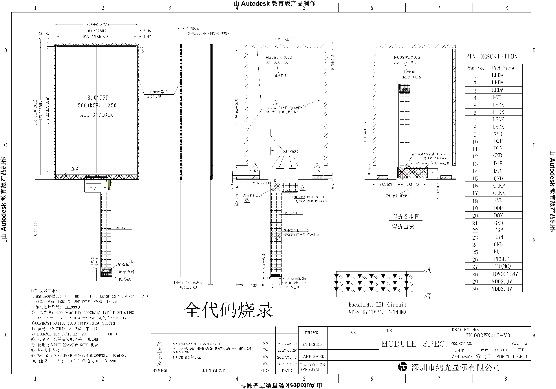 HG080WX013-图纸.png