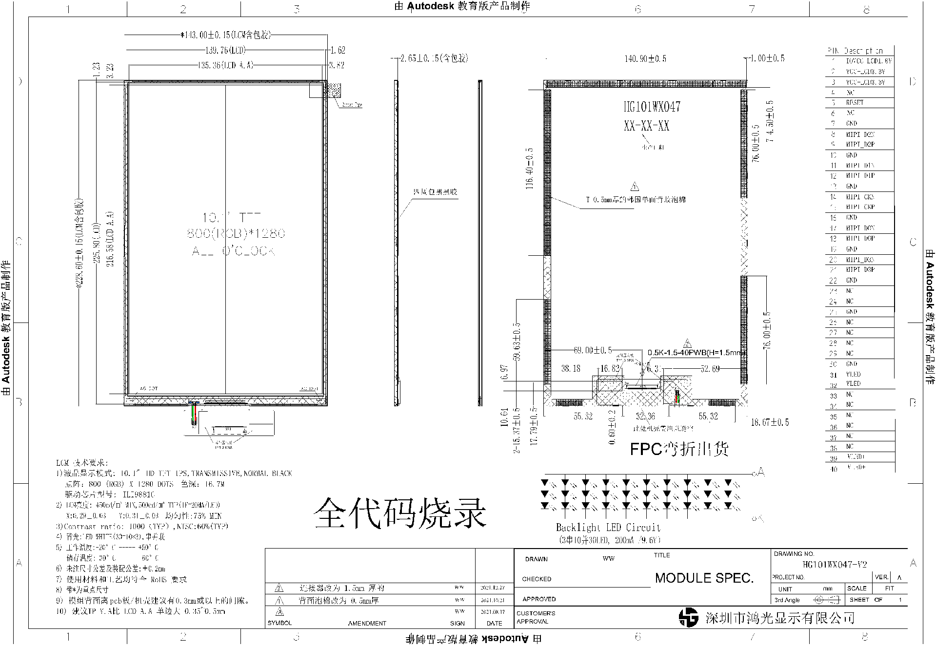 HG101WX047 图纸.png