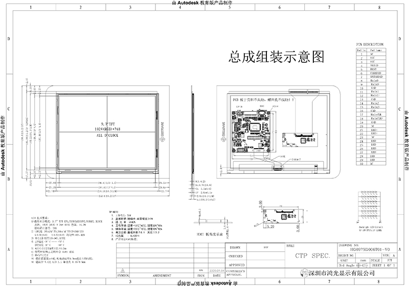 HG040WV006T02-V3(更改方案未导入)-Model.jpg