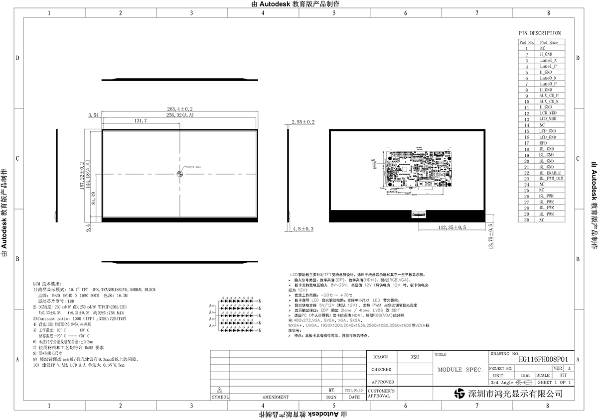 HG070WX006-图片.jpg