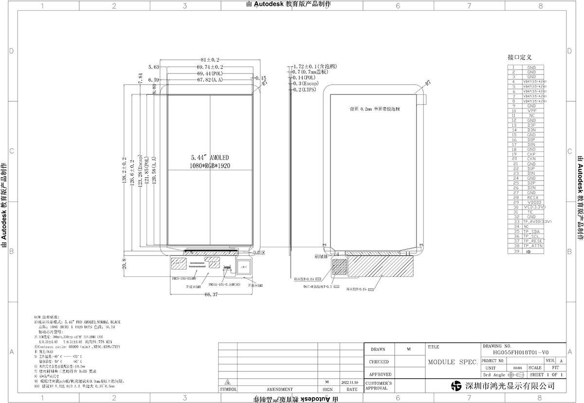 HG055FH018T01--图纸.jpg