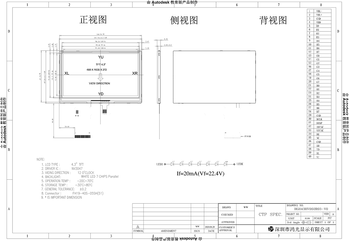 1671628915842994.jpg HG055FH018T01--图纸.jpg