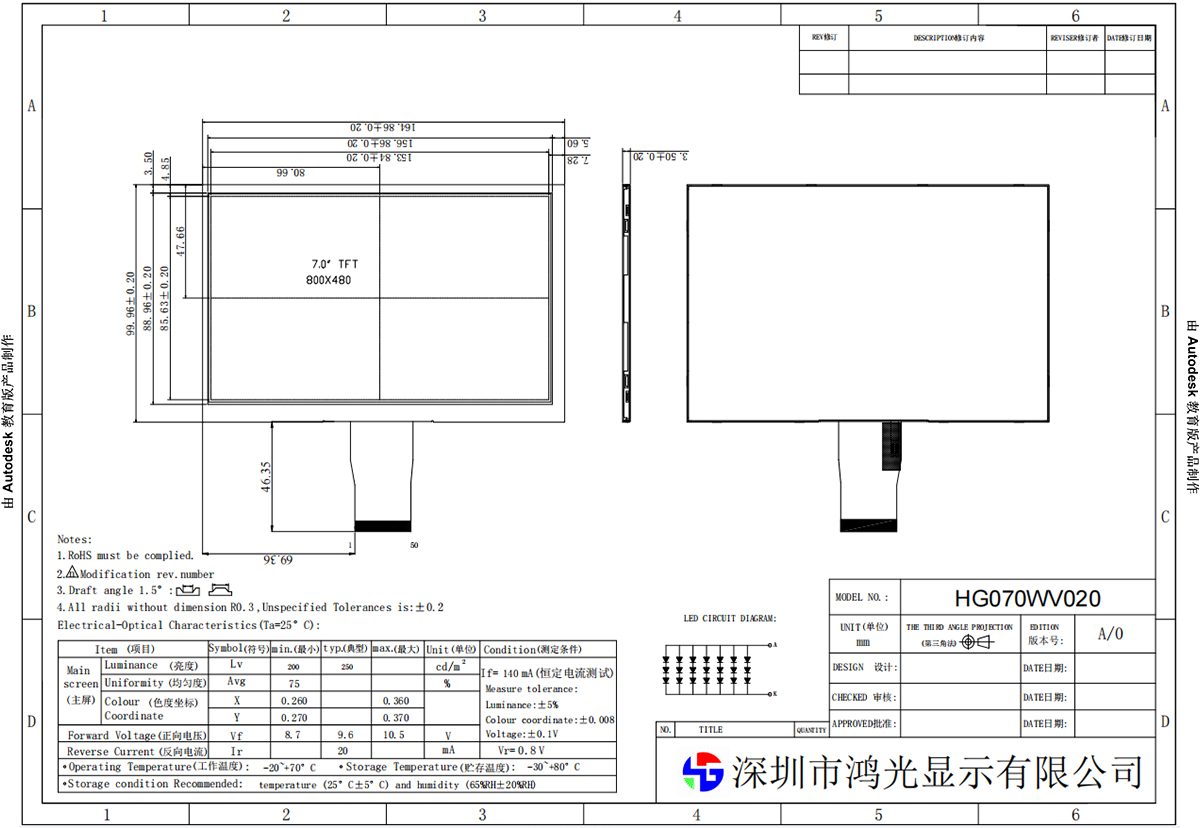 HG070WS045T02-图纸.jpg