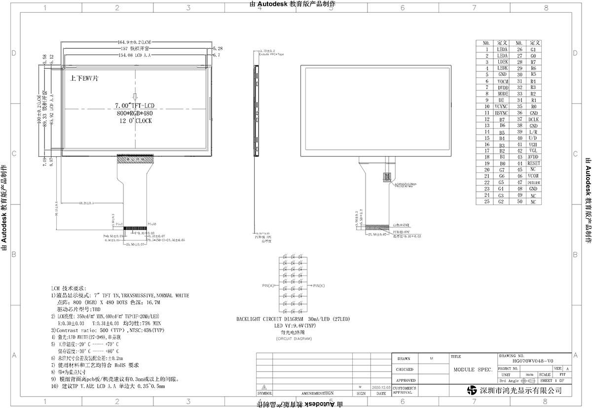 HG070WS045T02-图纸.jpg