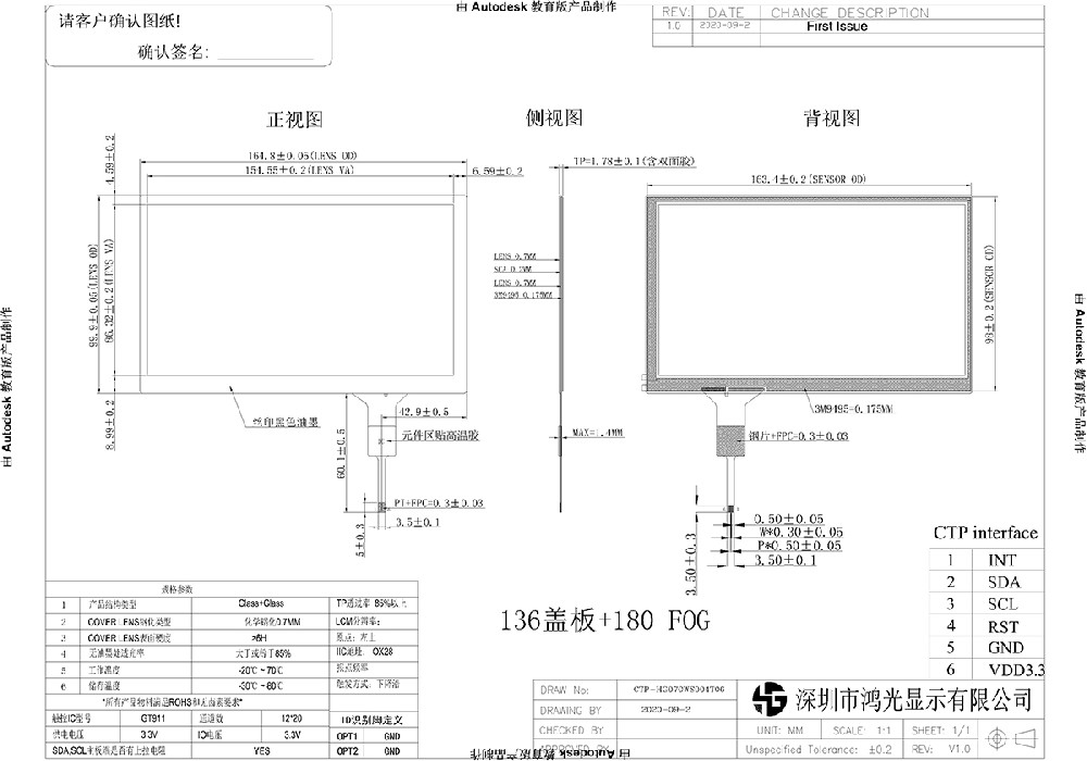 CTP-HG050WV005T01-V0-Model.jpg