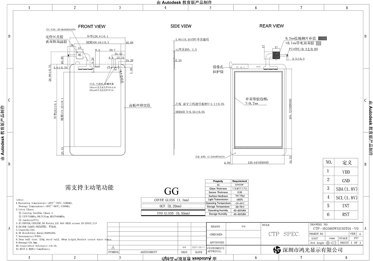 CTP-HG050WV005T01-V0-Model.jpg