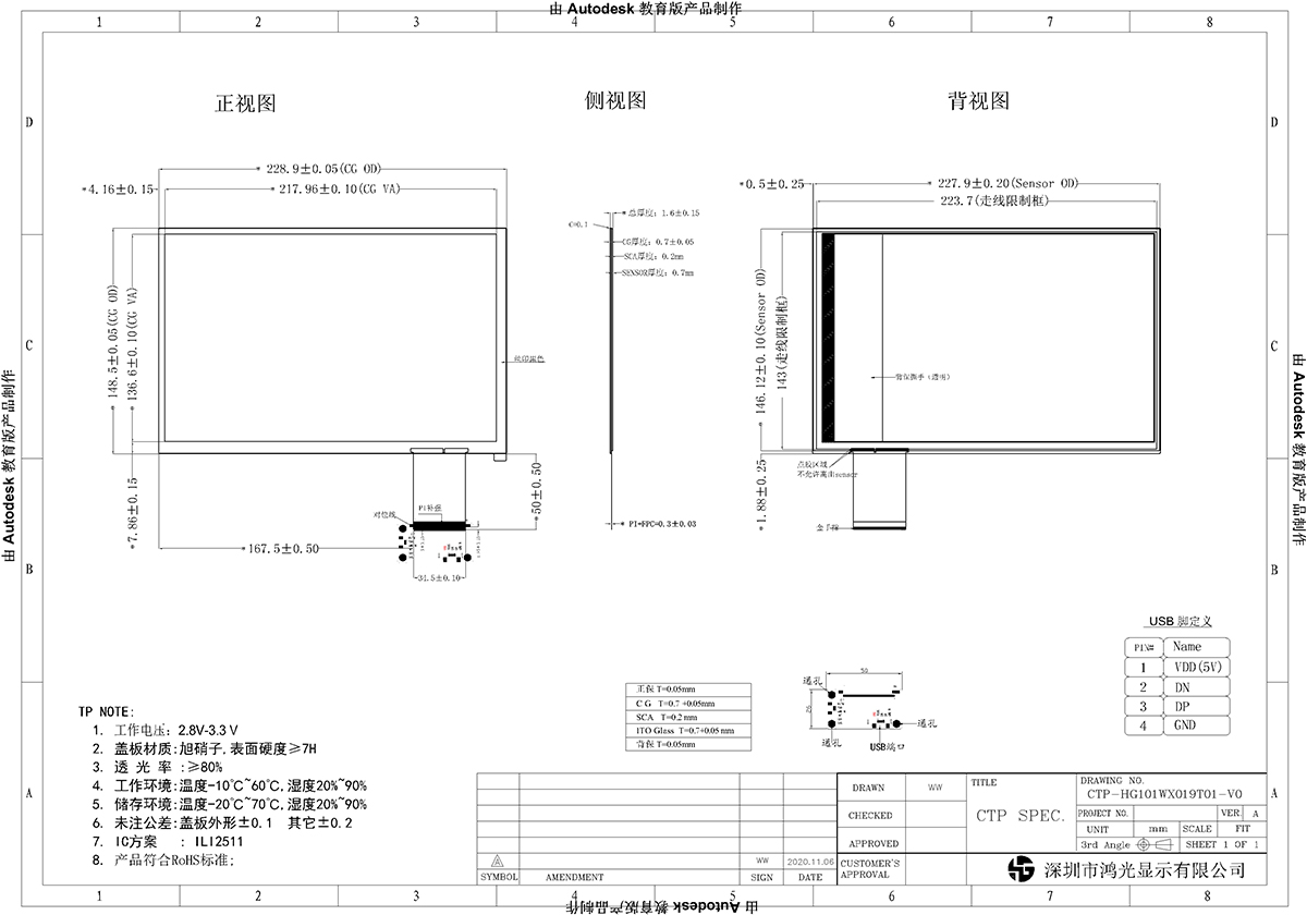 CTP-HG050WV005T01-V0-Model.jpg