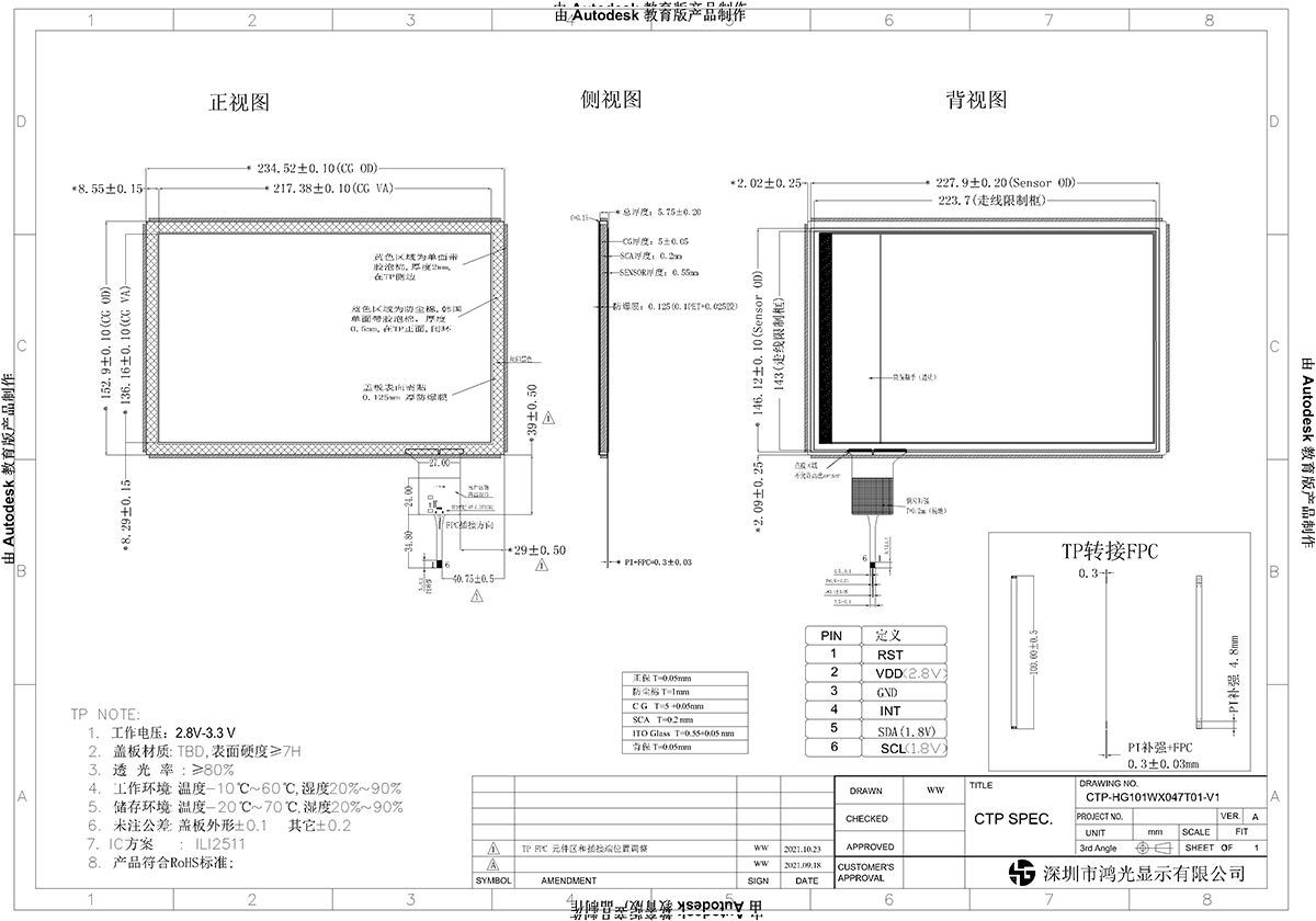 CTP-HG050WV005T01-V0-Model.jpg