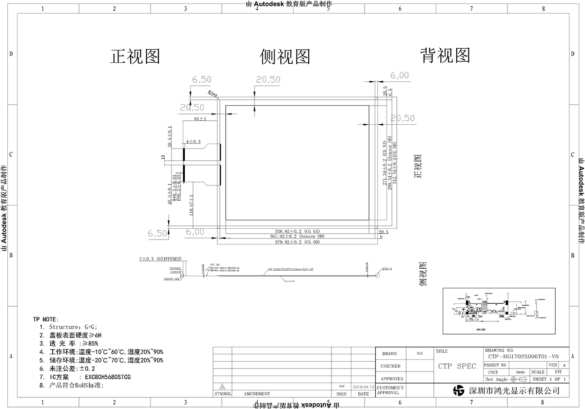 CTP-HG050WV005T01-V0-Model.jpg