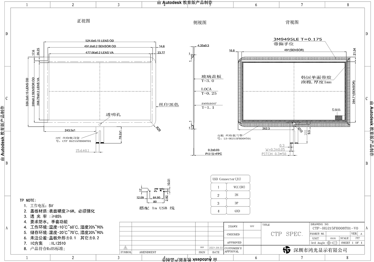 CTP-HG050WV005T01-V0-Model.jpg
