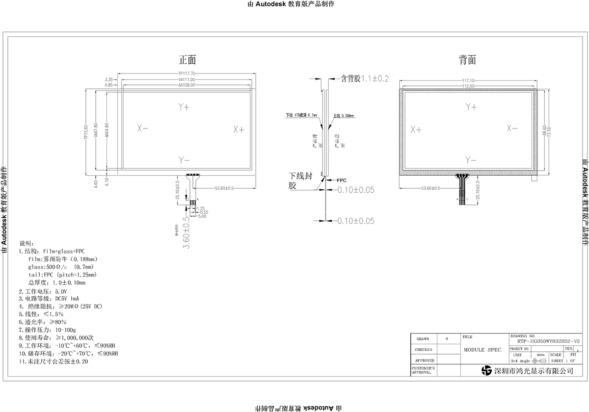 CTP-HG050WV005T01-V0-Model.jpg